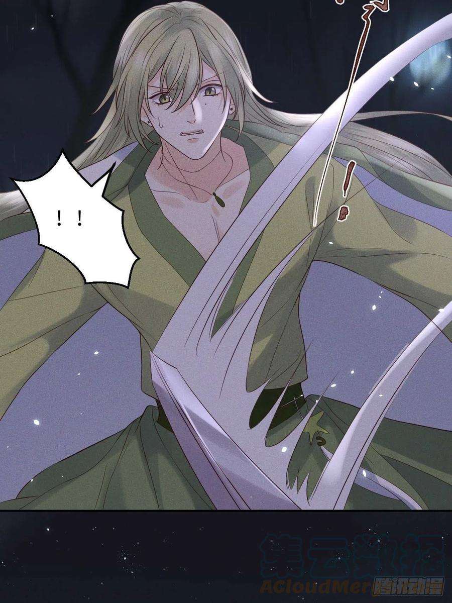 所爱隔山海61话.身即死兮神以灵（下）