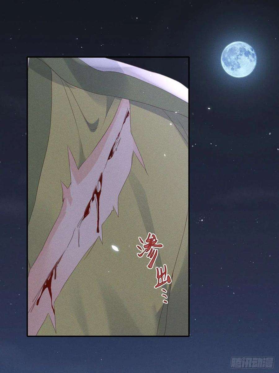 所爱隔山海61话.身即死兮神以灵（下）