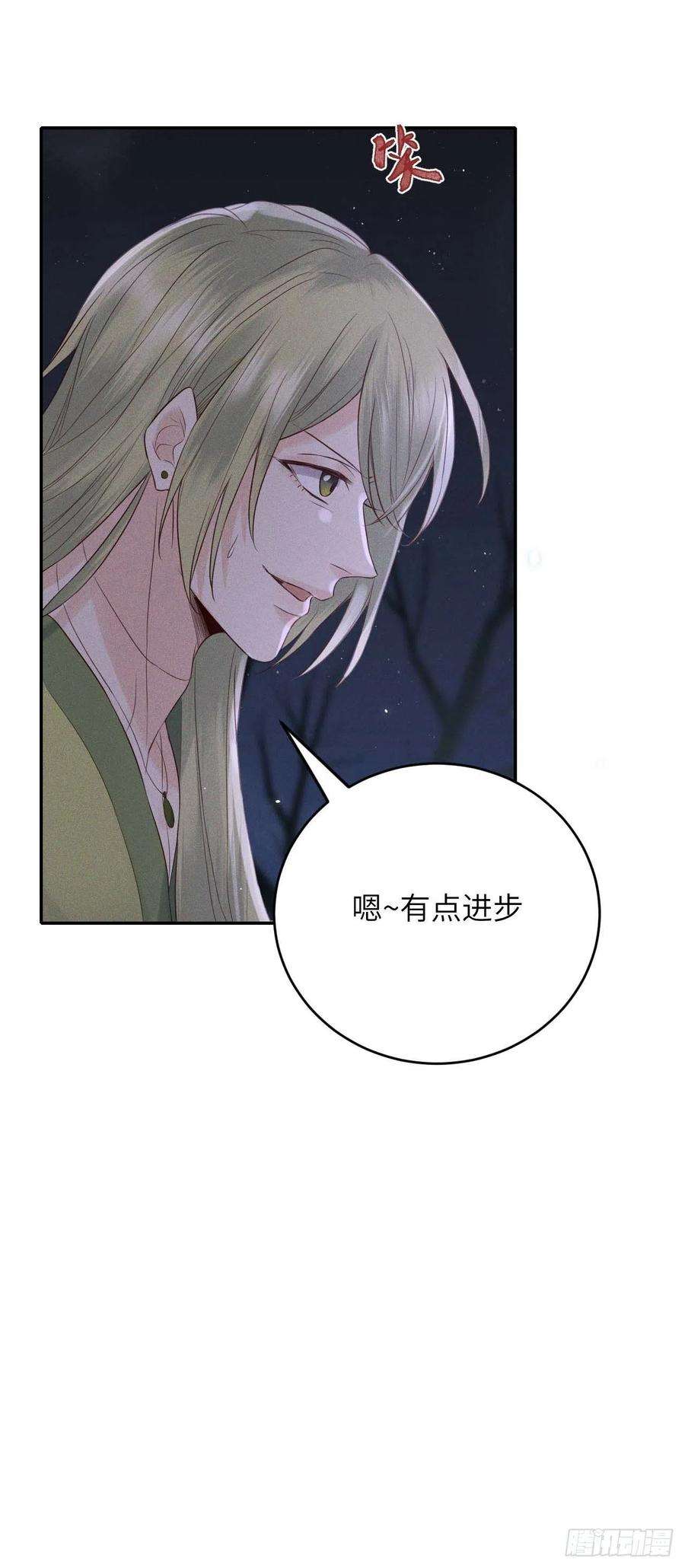 所爱隔山海61话.身即死兮神以灵（下）