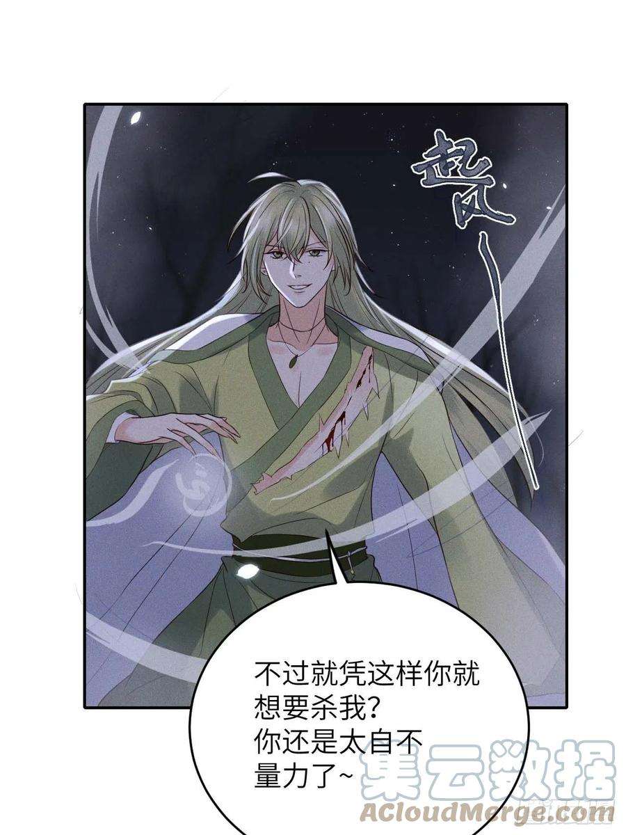 所爱隔山海61话.身即死兮神以灵（下）