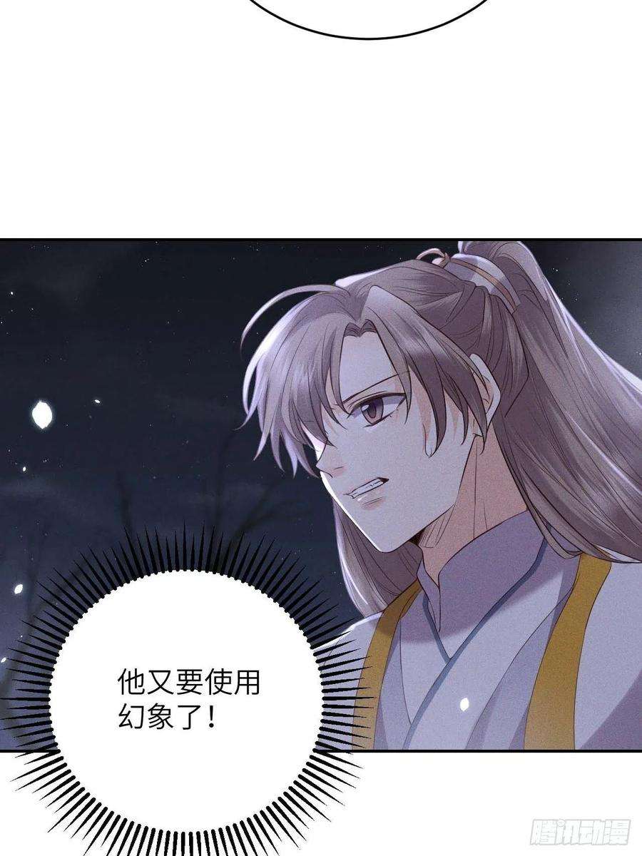 所爱隔山海61话.身即死兮神以灵（下）