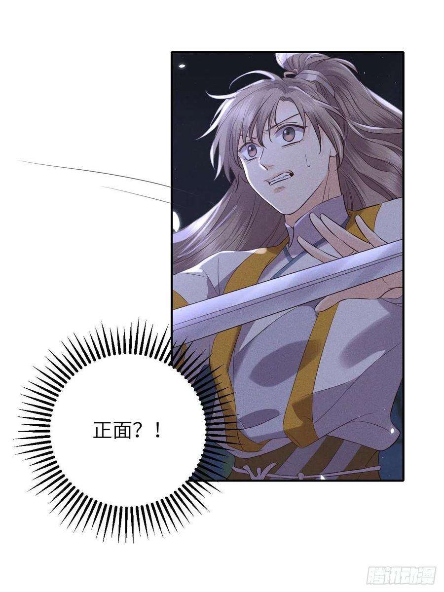 所爱隔山海61话.身即死兮神以灵（下）