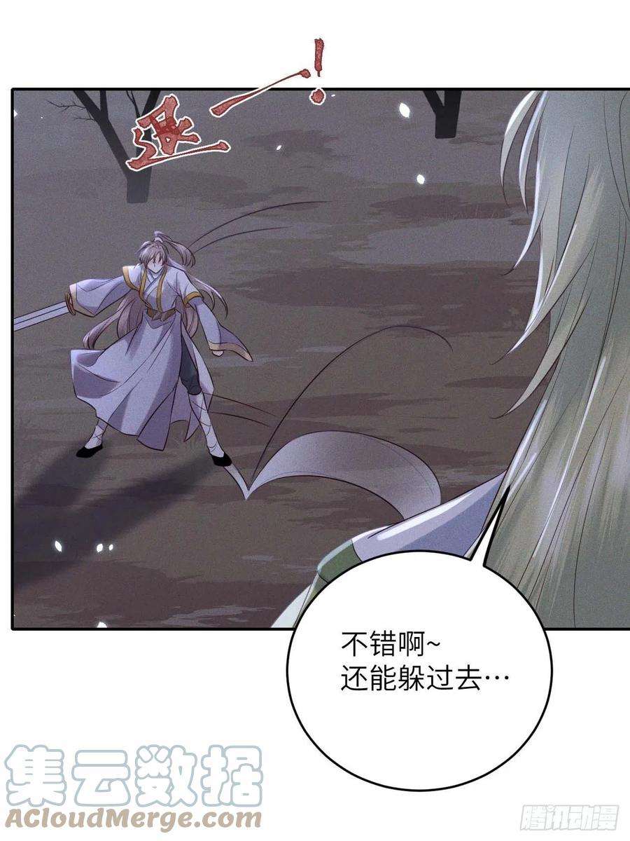 所爱隔山海61话.身即死兮神以灵（下）