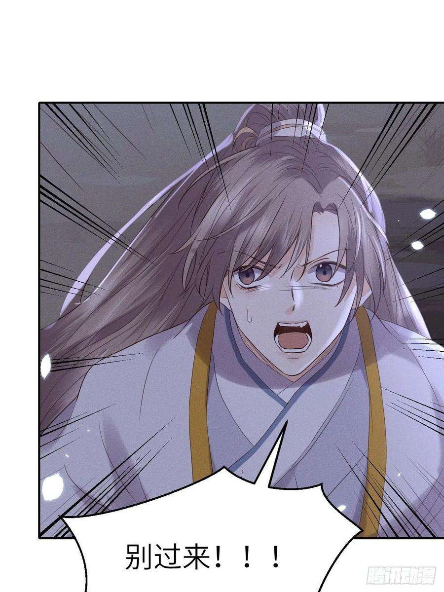 所爱隔山海61话.身即死兮神以灵（下）