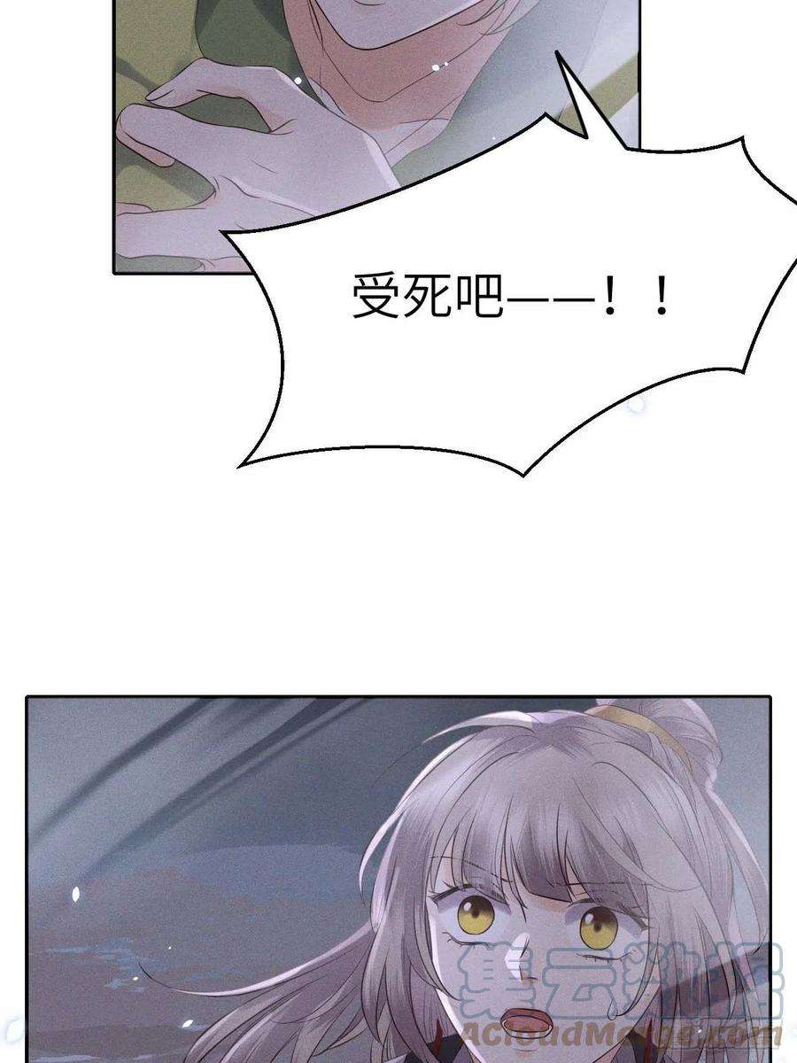 所爱隔山海61话.身即死兮神以灵（下）