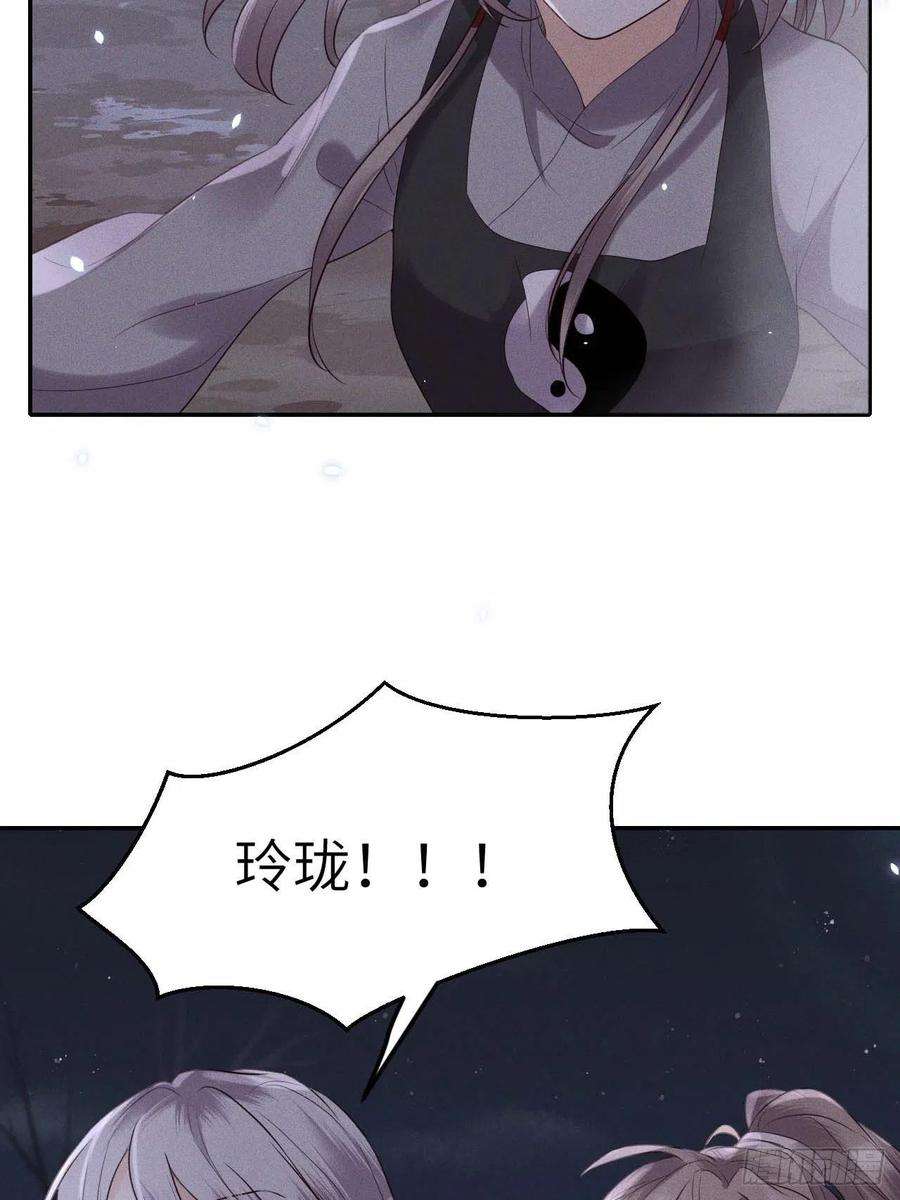 所爱隔山海61话.身即死兮神以灵（下）