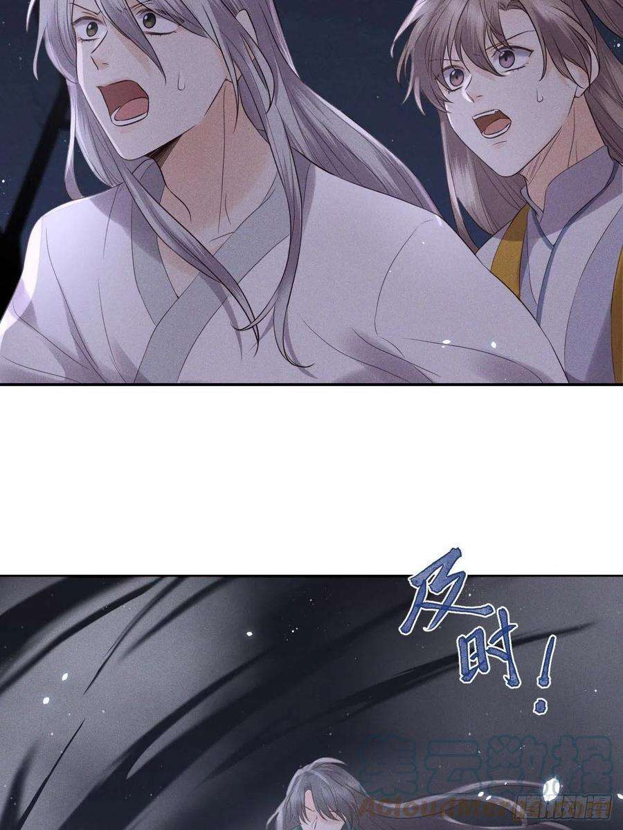 所爱隔山海61话.身即死兮神以灵（下）