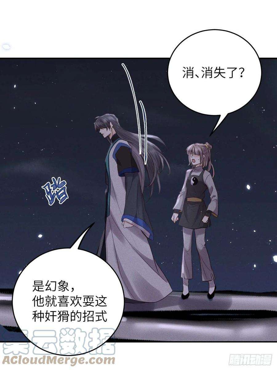 所爱隔山海61话.身即死兮神以灵（下）