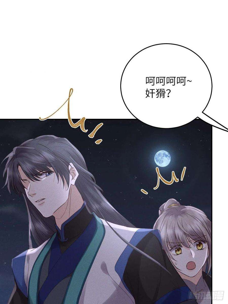 所爱隔山海61话.身即死兮神以灵（下）