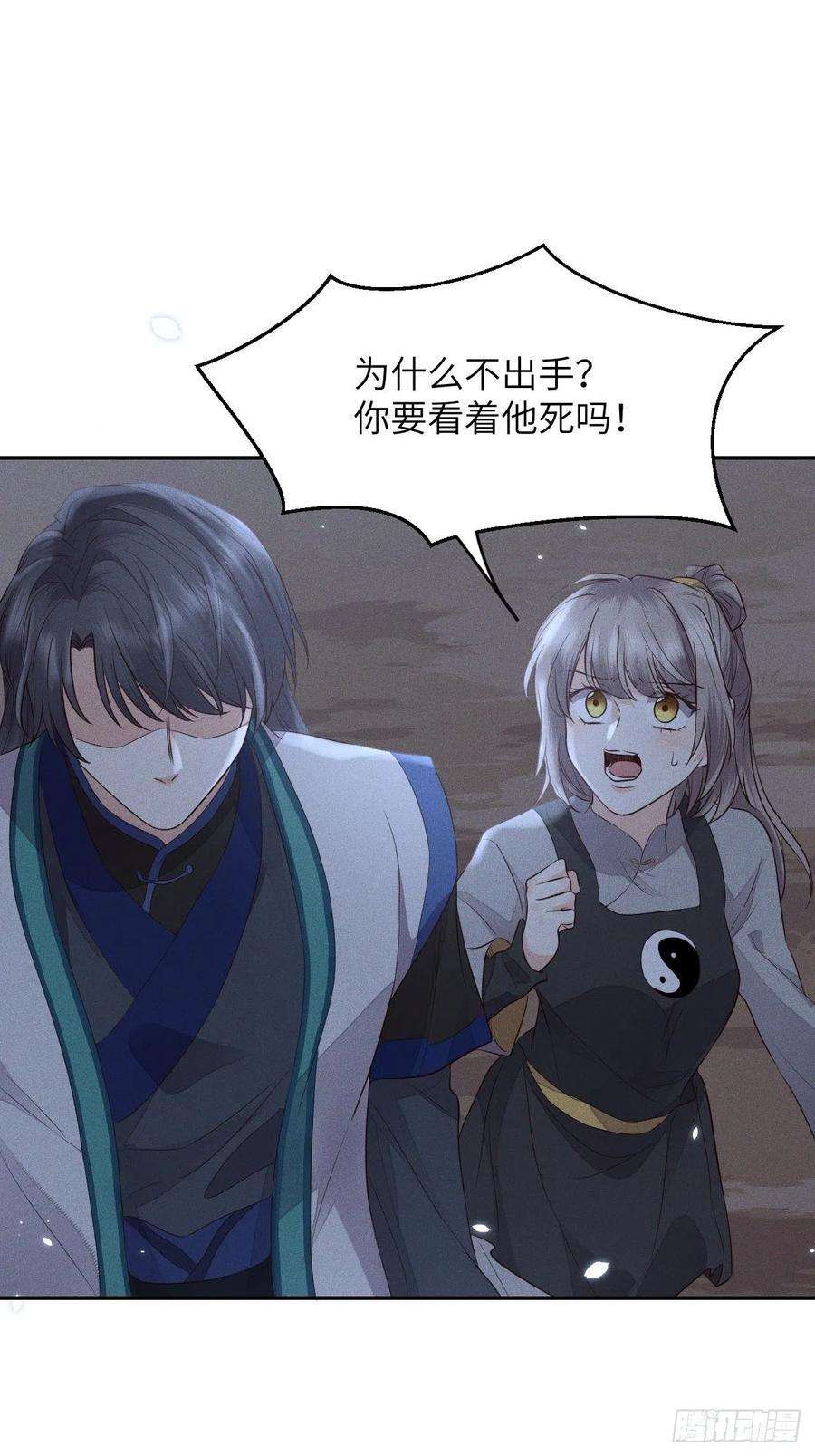 所爱隔山海63话.魂魄毅兮为鬼雄（下）