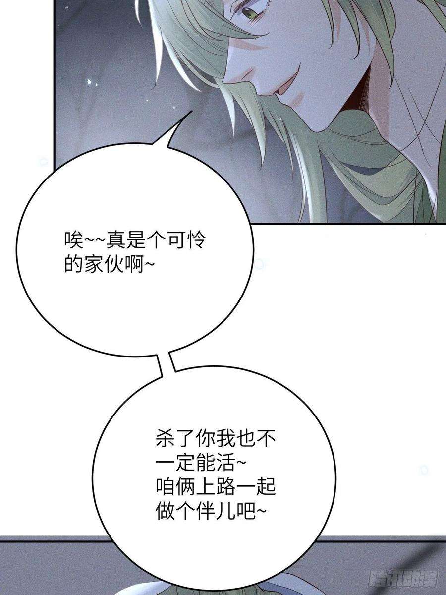 所爱隔山海63话.魂魄毅兮为鬼雄（下）