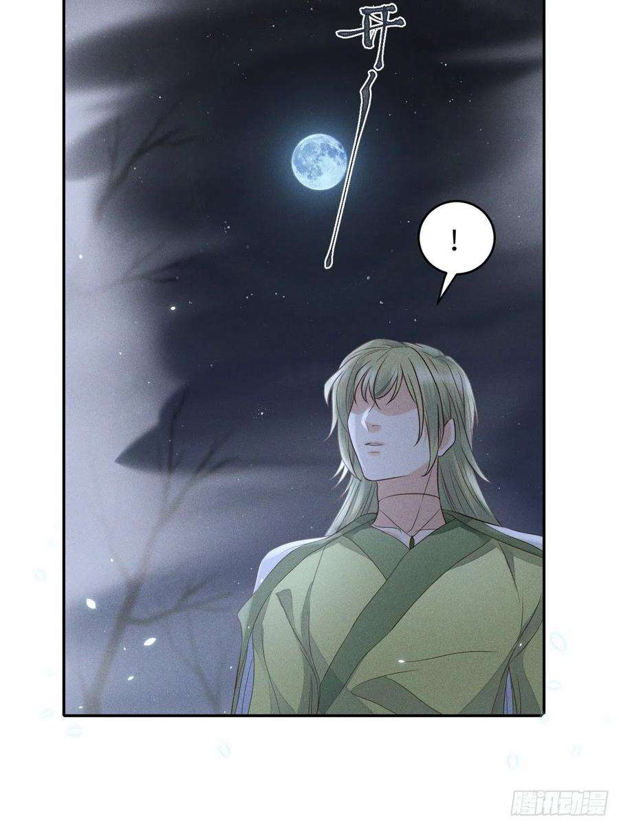 所爱隔山海63话.魂魄毅兮为鬼雄（下）