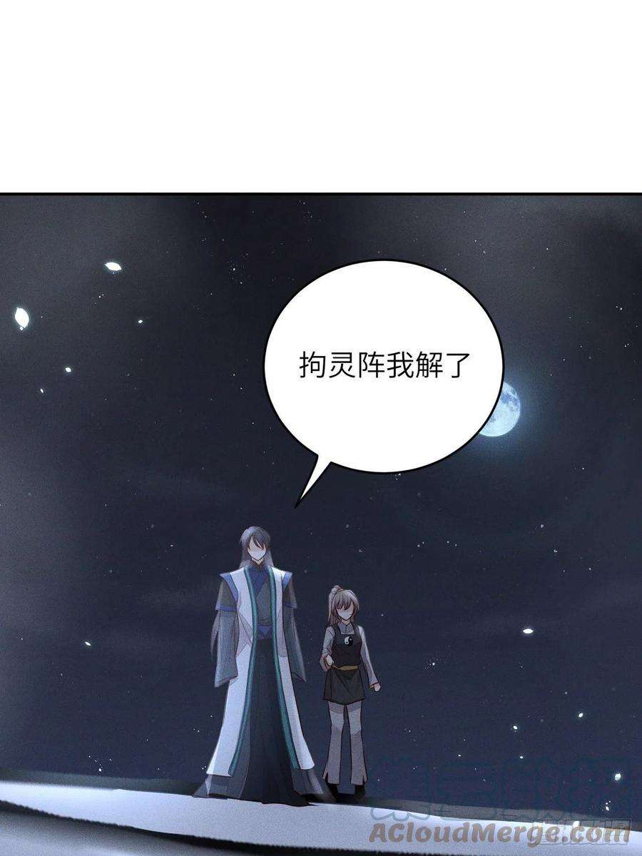 所爱隔山海63话.魂魄毅兮为鬼雄（下）