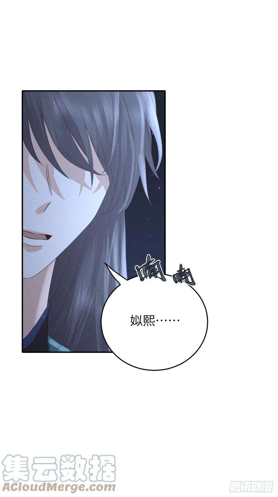 所爱隔山海63话.魂魄毅兮为鬼雄（下）