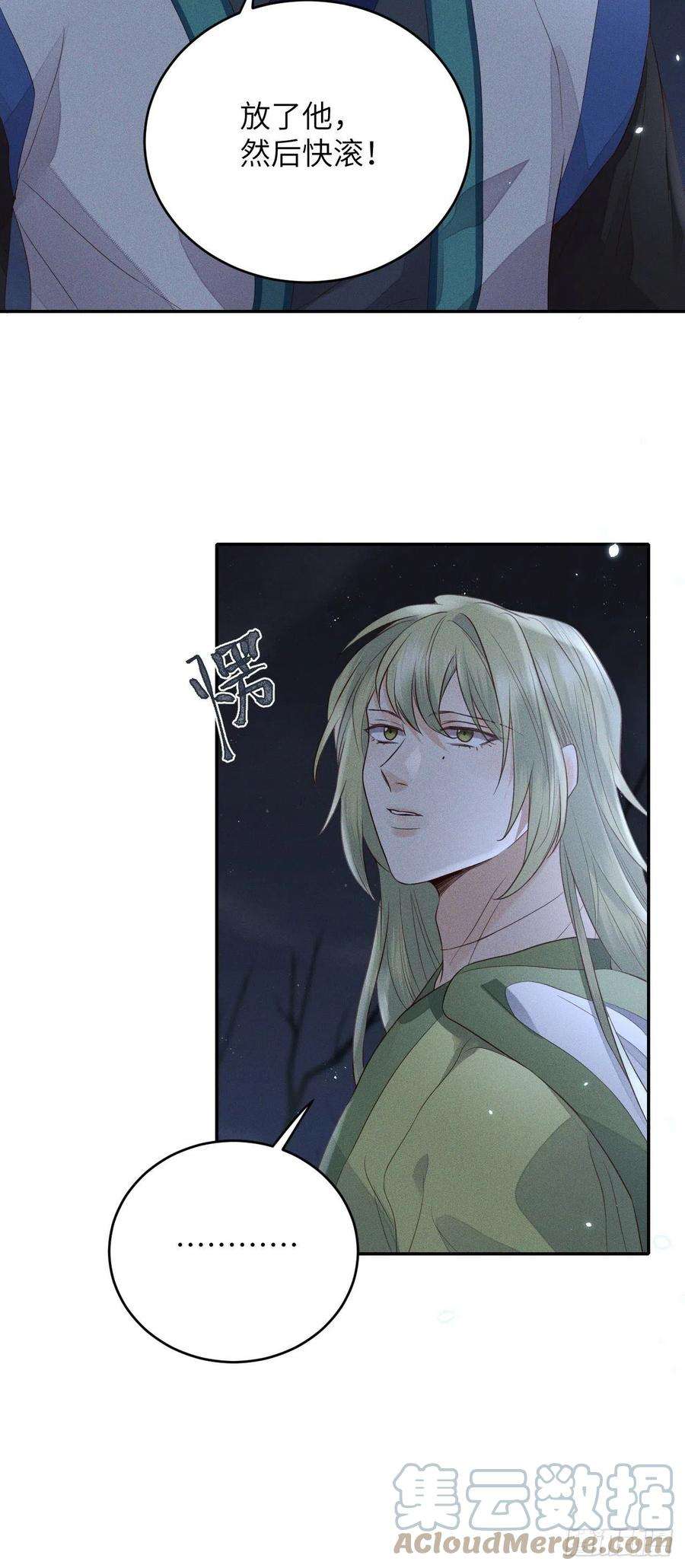 所爱隔山海63话.魂魄毅兮为鬼雄（下）