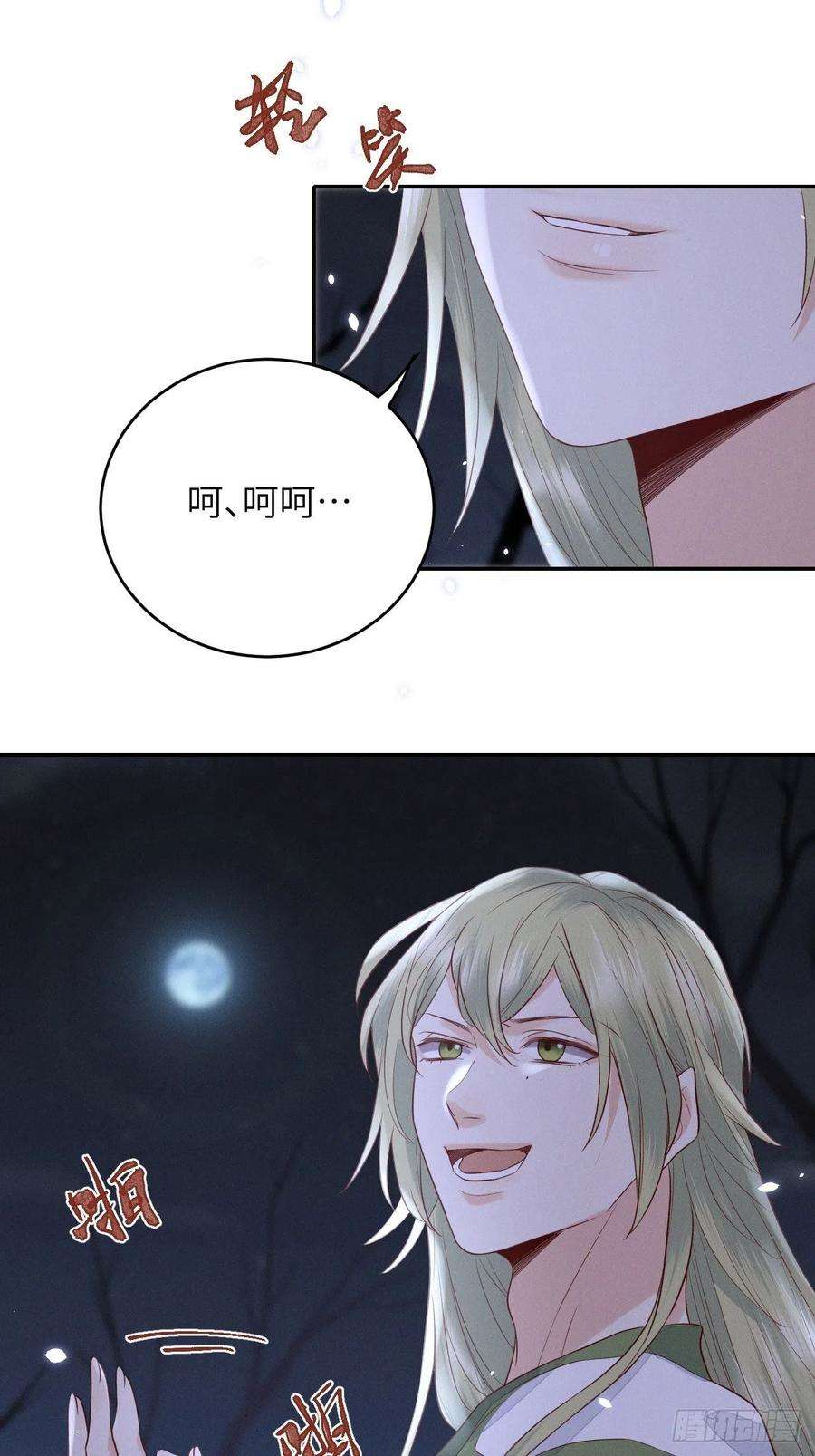 所爱隔山海63话.魂魄毅兮为鬼雄（下）