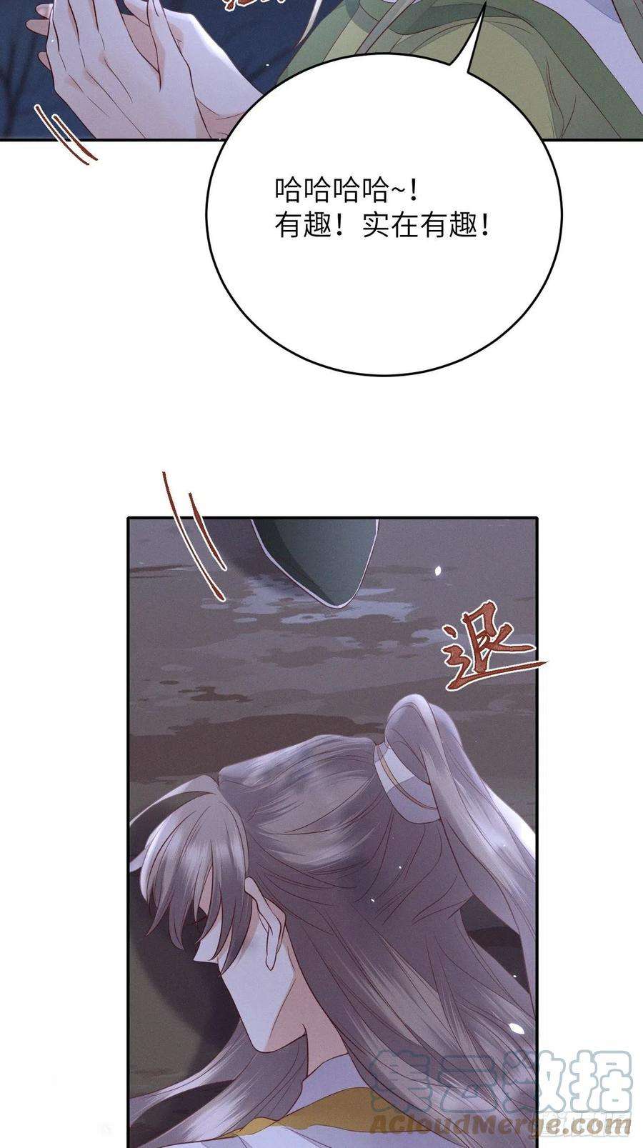 所爱隔山海63话.魂魄毅兮为鬼雄（下）