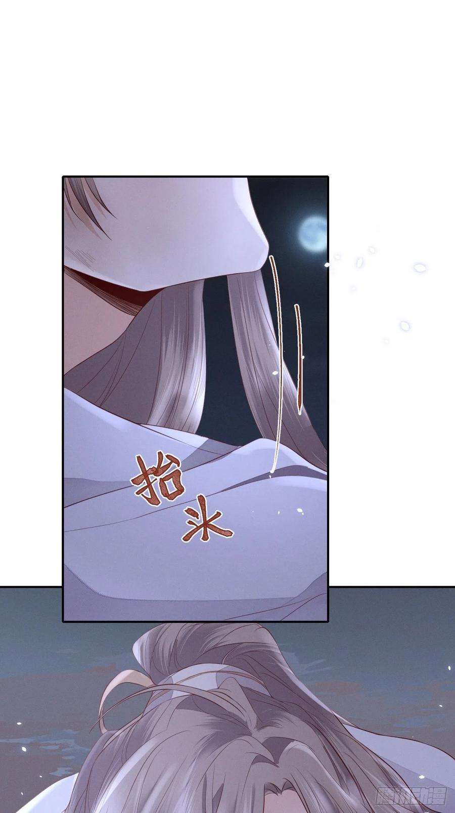 所爱隔山海63话.魂魄毅兮为鬼雄（下）