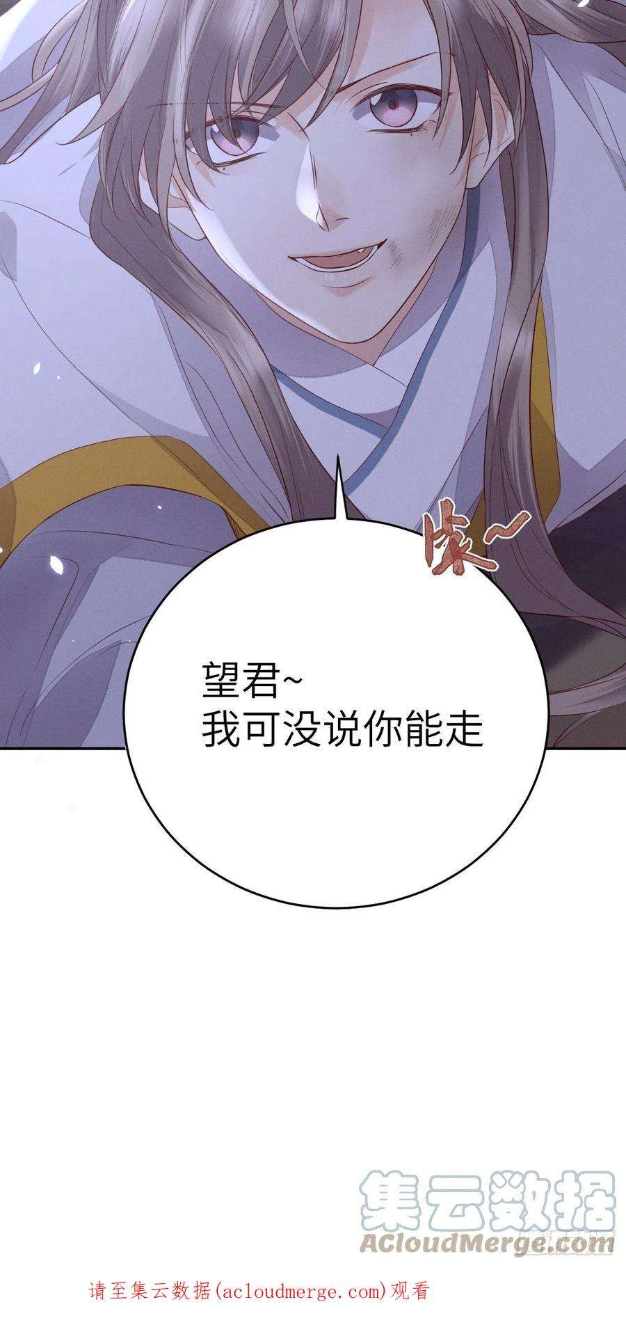 所爱隔山海63话.魂魄毅兮为鬼雄（下）