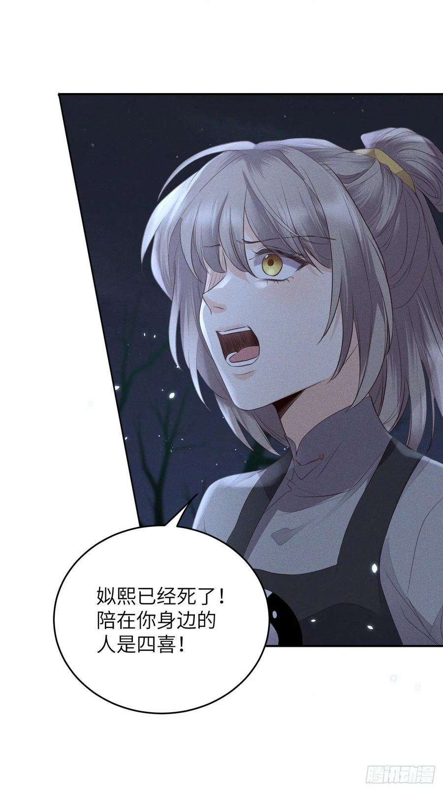 所爱隔山海63话.魂魄毅兮为鬼雄（下）