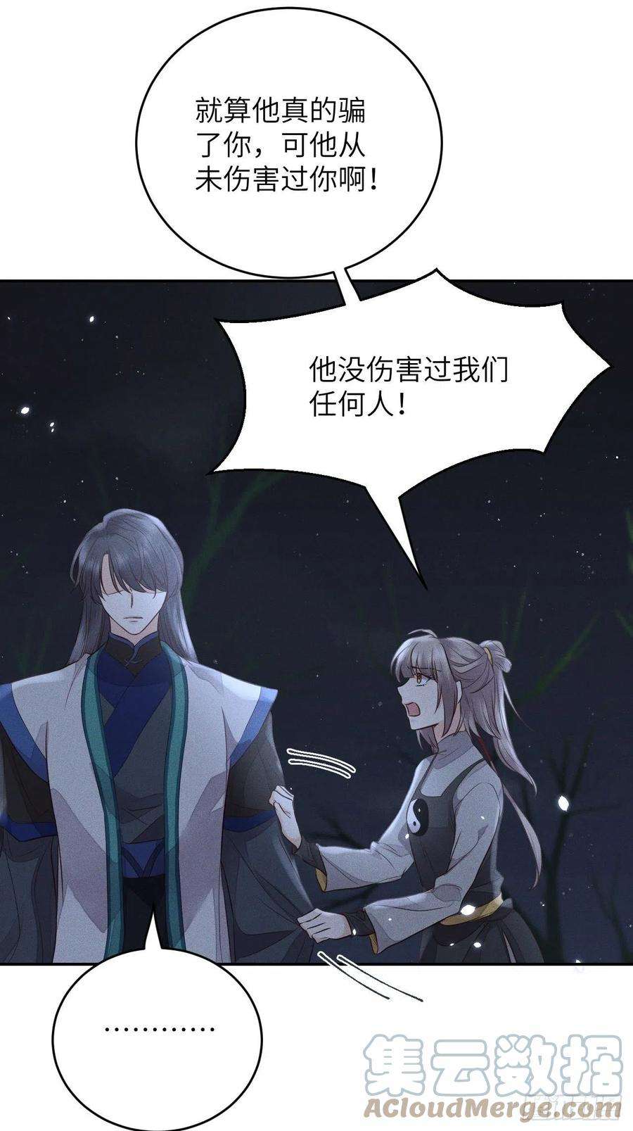 所爱隔山海63话.魂魄毅兮为鬼雄（下）