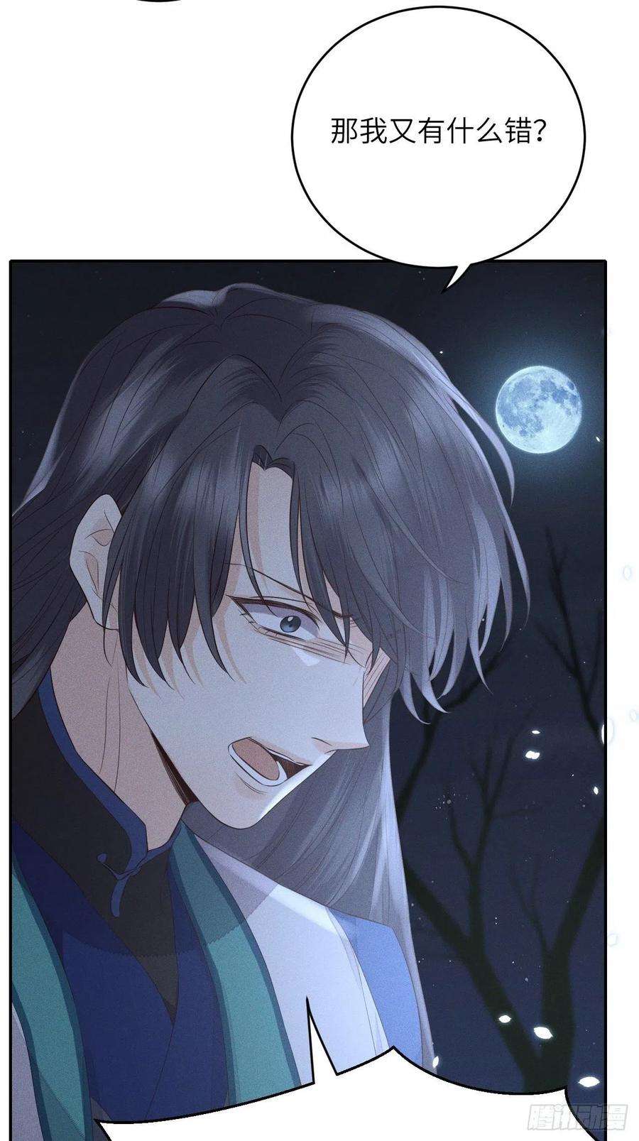 所爱隔山海63话.魂魄毅兮为鬼雄（下）