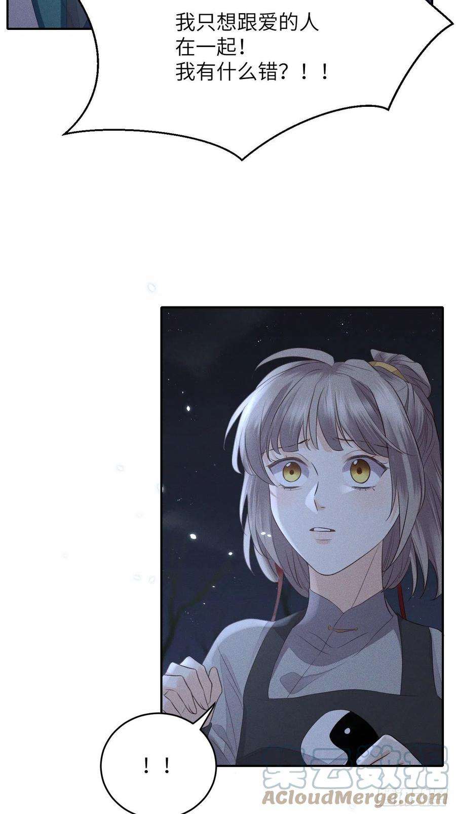 所爱隔山海63话.魂魄毅兮为鬼雄（下）