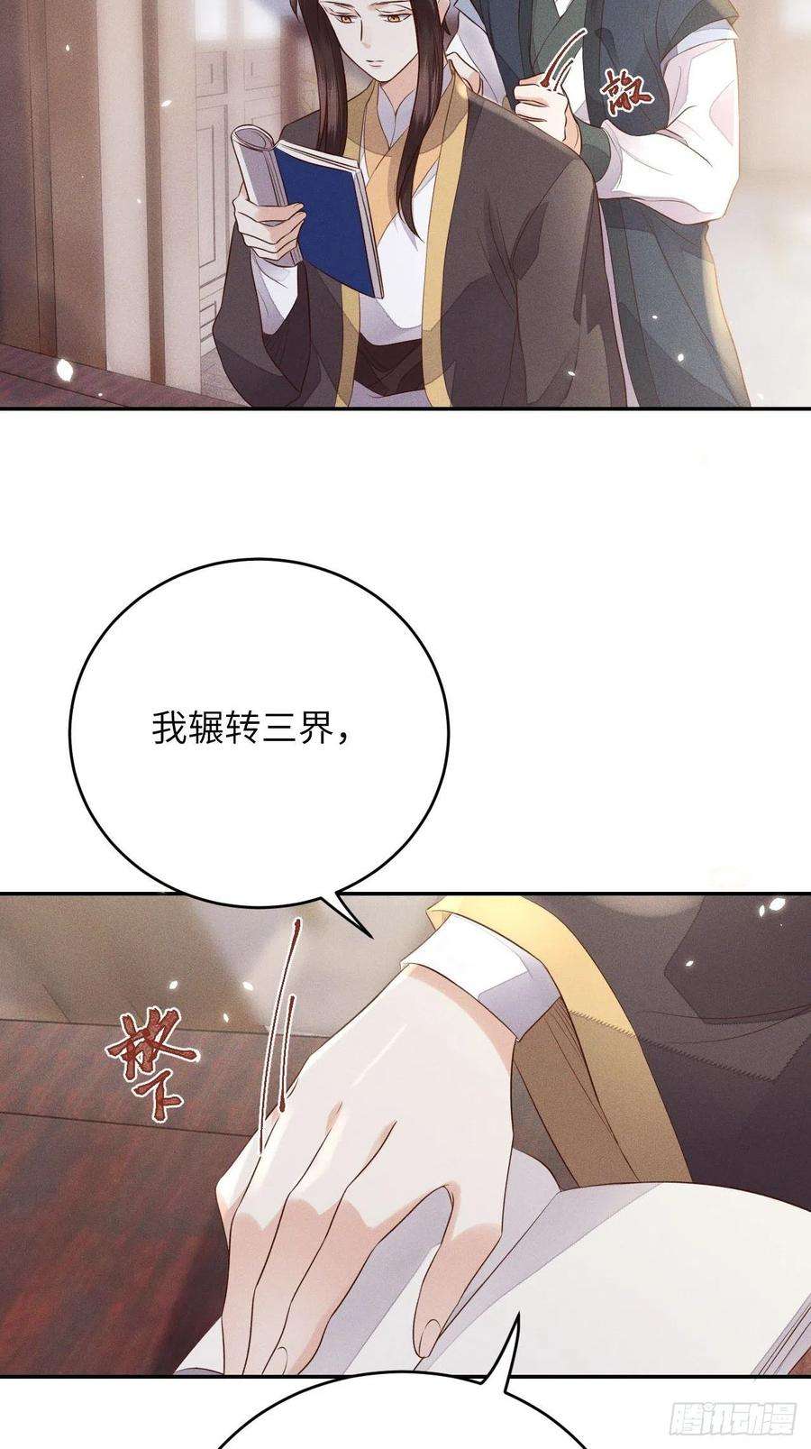 所爱隔山海66话.客死生当复来归（下）