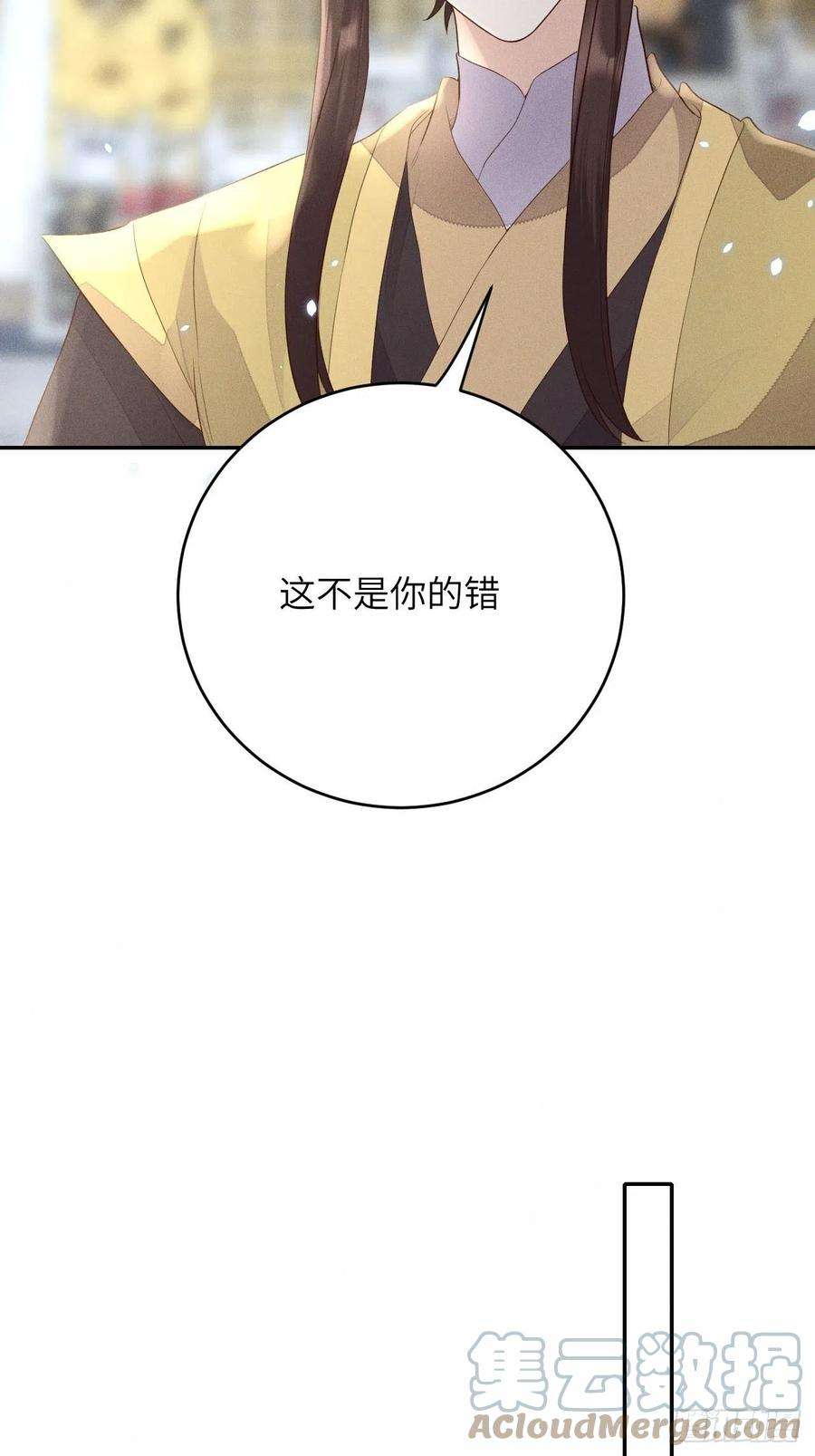 所爱隔山海66话.客死生当复来归（下）