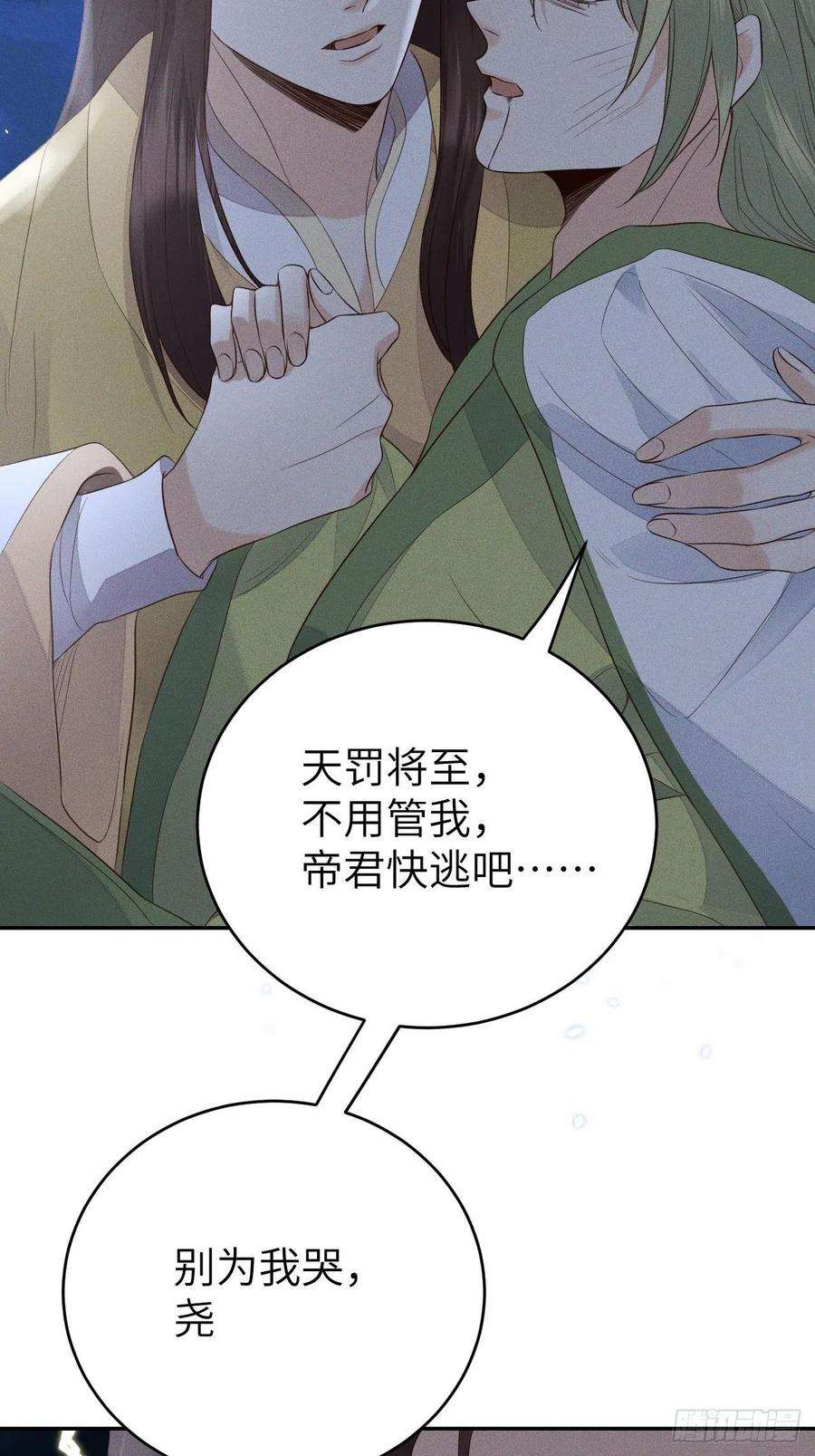 所爱隔山海66话.客死生当复来归（下）