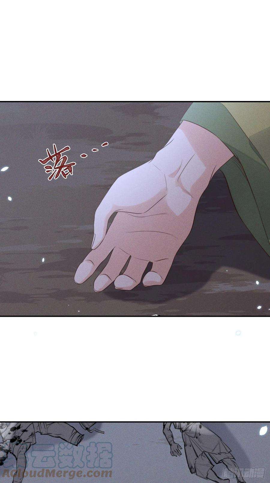 所爱隔山海66话.客死生当复来归（下）