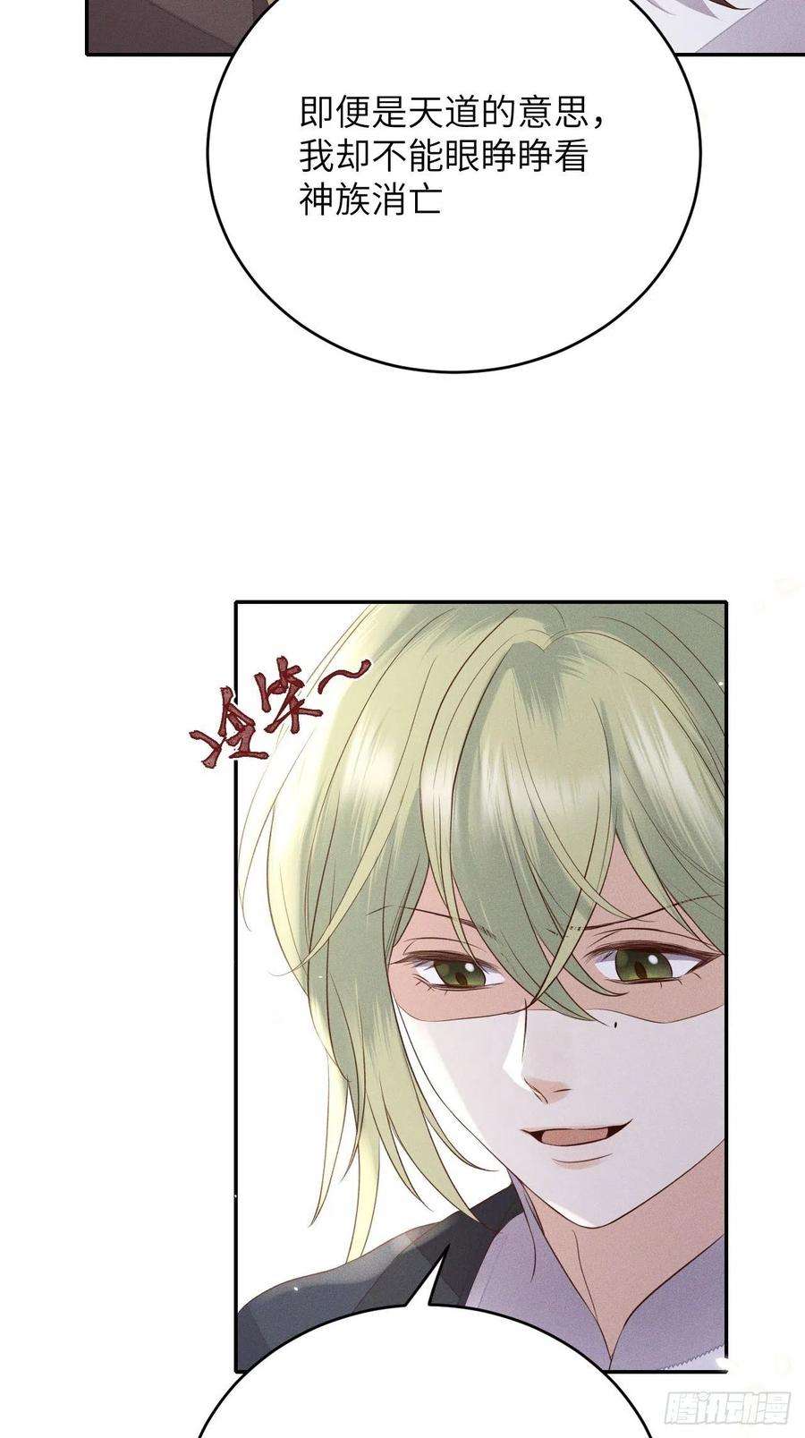 所爱隔山海66话.客死生当复来归（下）