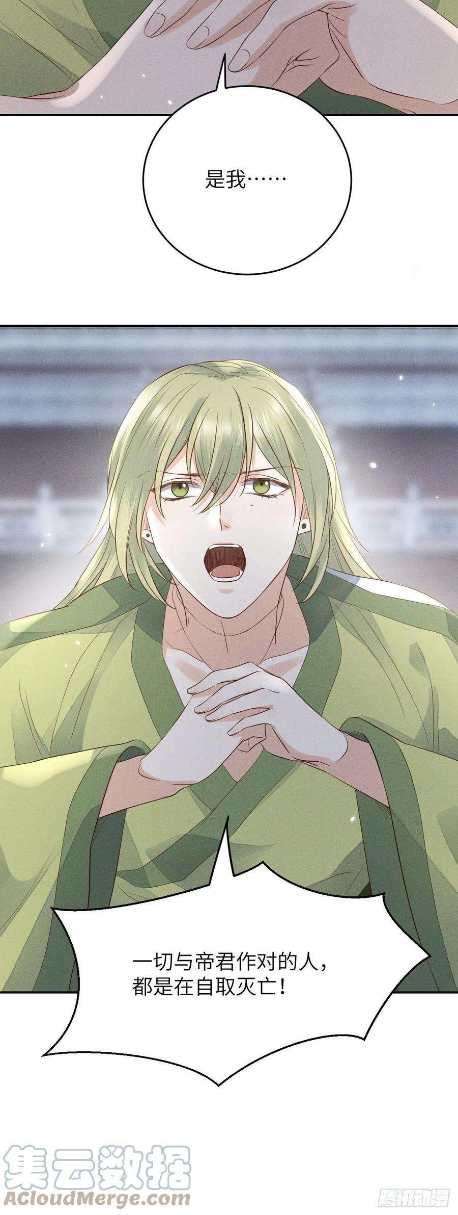 所爱隔山海66话.客死生当复来归（下）