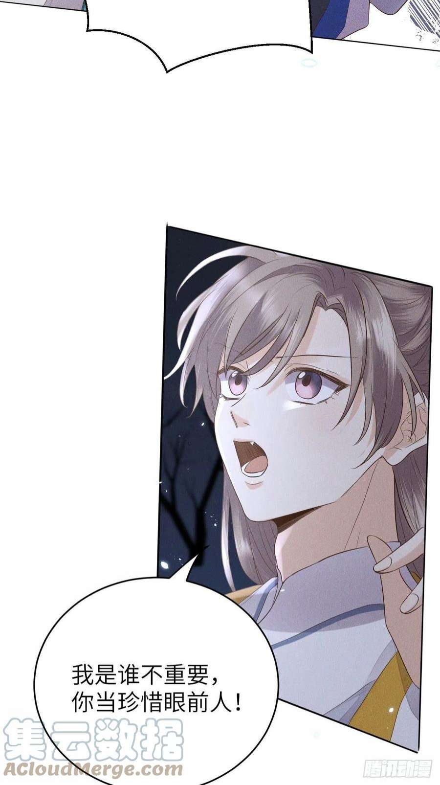 所爱隔山海67话.宿醉离愁慢髻鬟