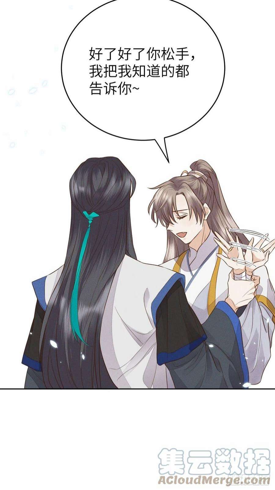 所爱隔山海67话.宿醉离愁慢髻鬟