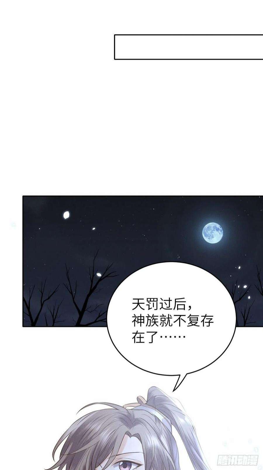 所爱隔山海67话.宿醉离愁慢髻鬟