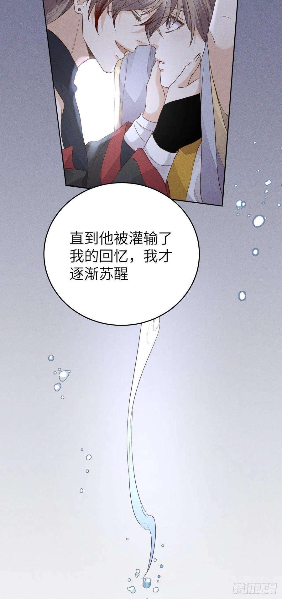 所爱隔山海67话.宿醉离愁慢髻鬟