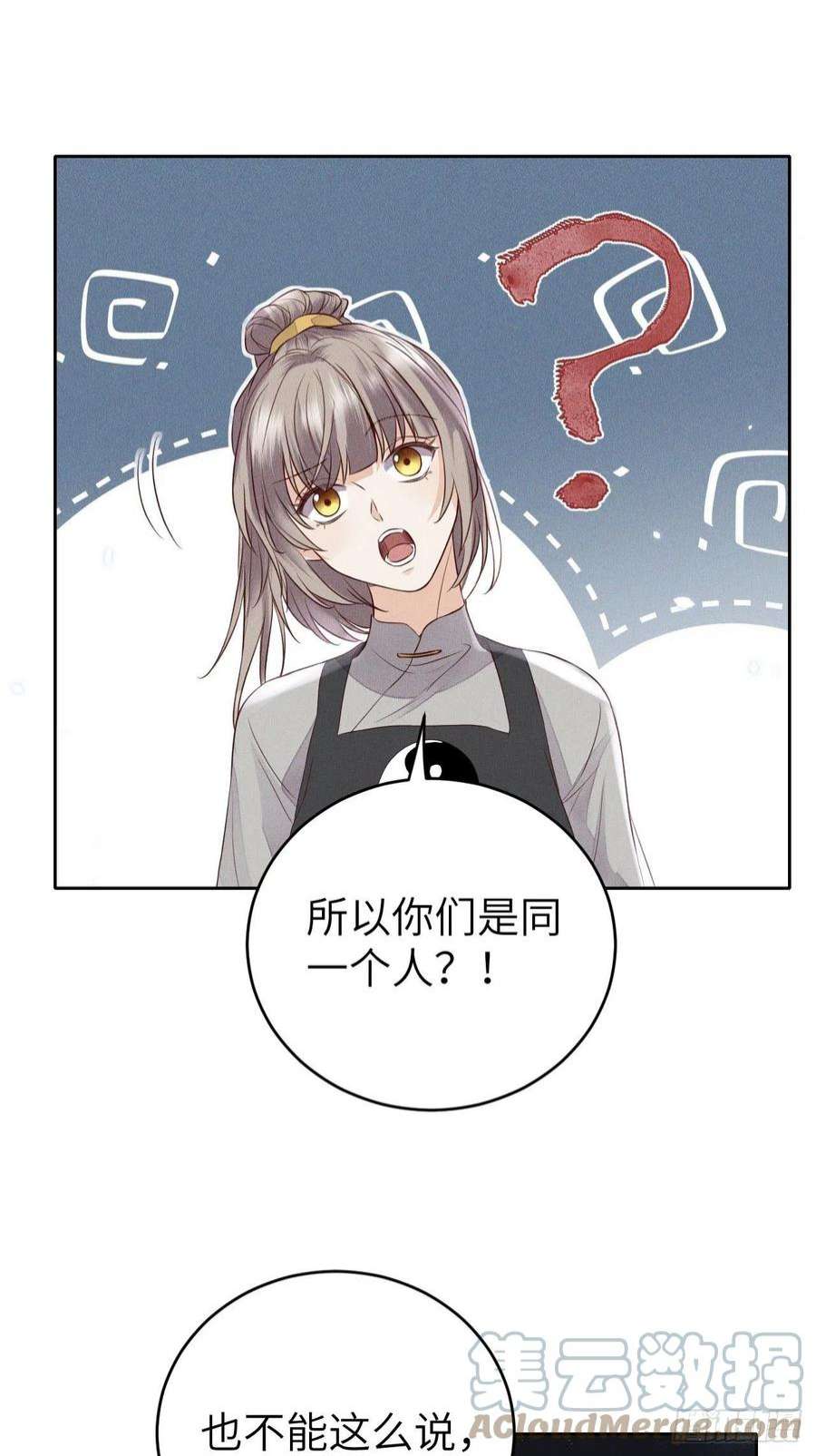 所爱隔山海67话.宿醉离愁慢髻鬟