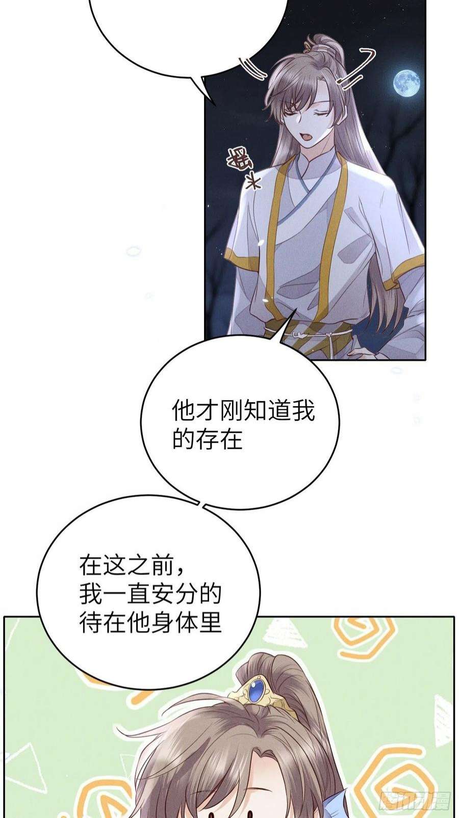 所爱隔山海67话.宿醉离愁慢髻鬟