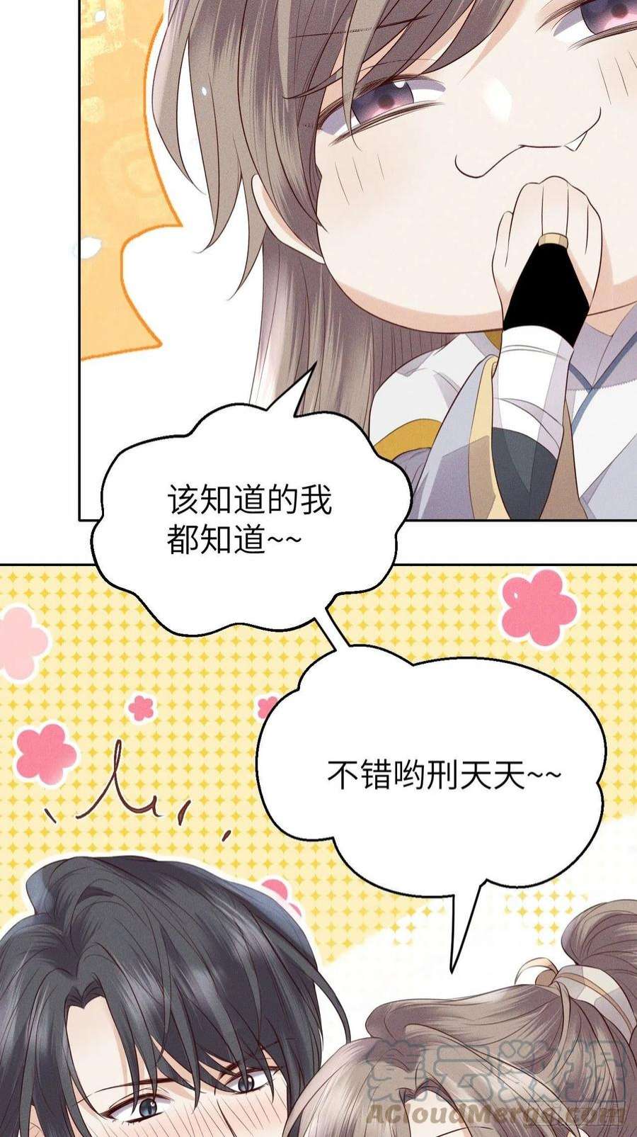 所爱隔山海67话.宿醉离愁慢髻鬟