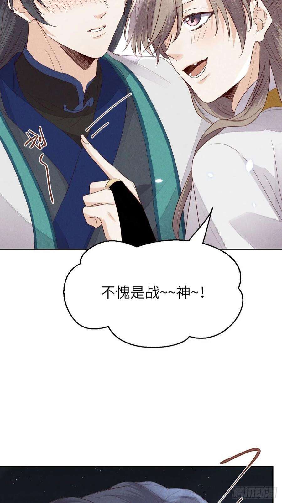 所爱隔山海67话.宿醉离愁慢髻鬟