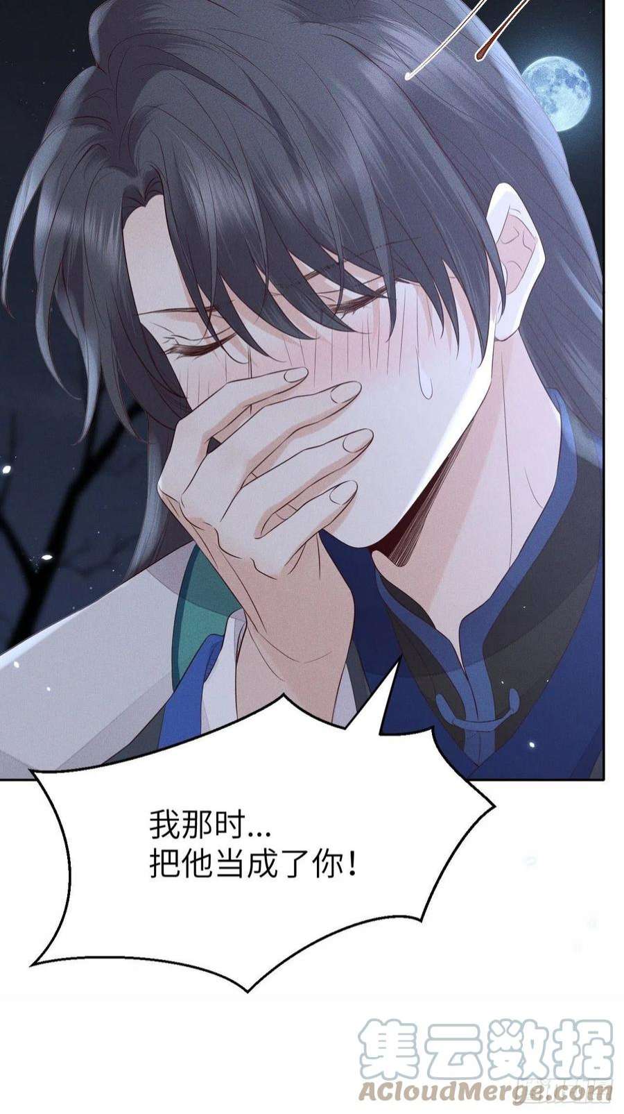 所爱隔山海67话.宿醉离愁慢髻鬟