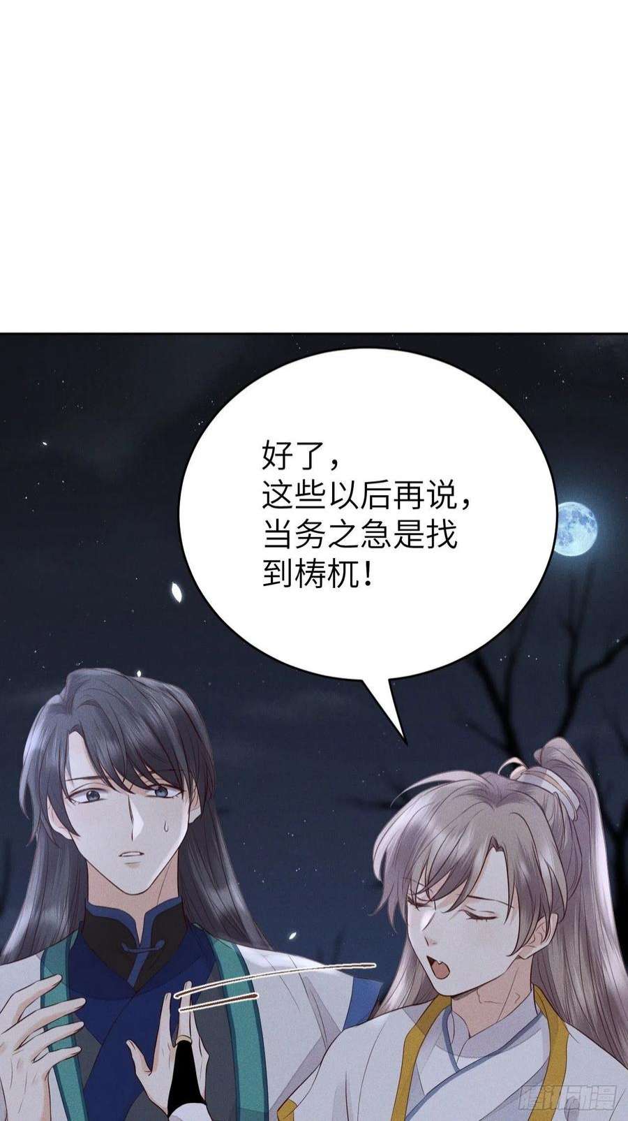 所爱隔山海67话.宿醉离愁慢髻鬟