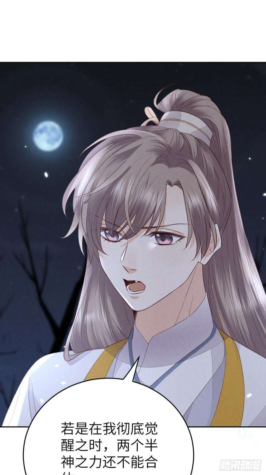 所爱隔山海67话.宿醉离愁慢髻鬟