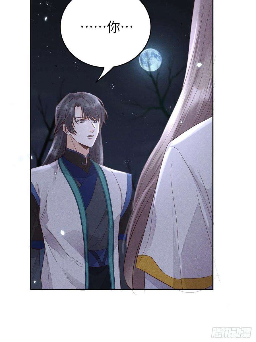 所爱隔山海67话.宿醉离愁慢髻鬟