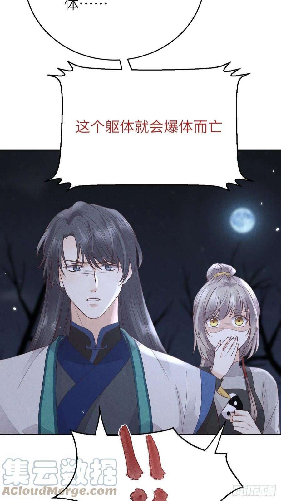 所爱隔山海67话.宿醉离愁慢髻鬟