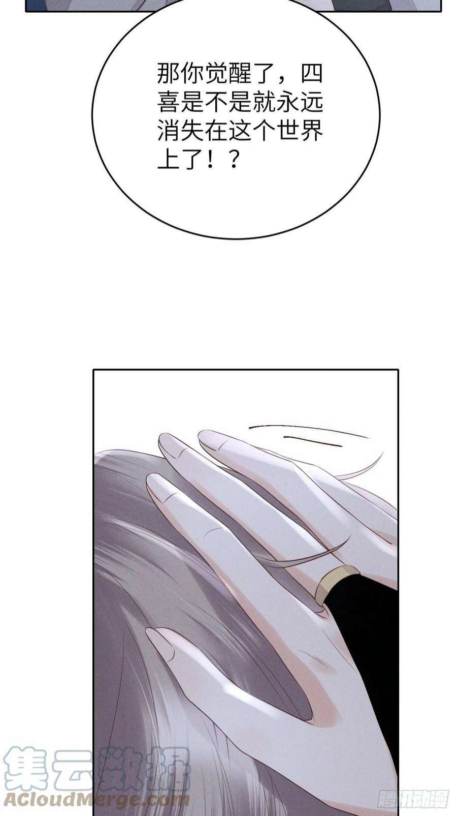 所爱隔山海67话.宿醉离愁慢髻鬟