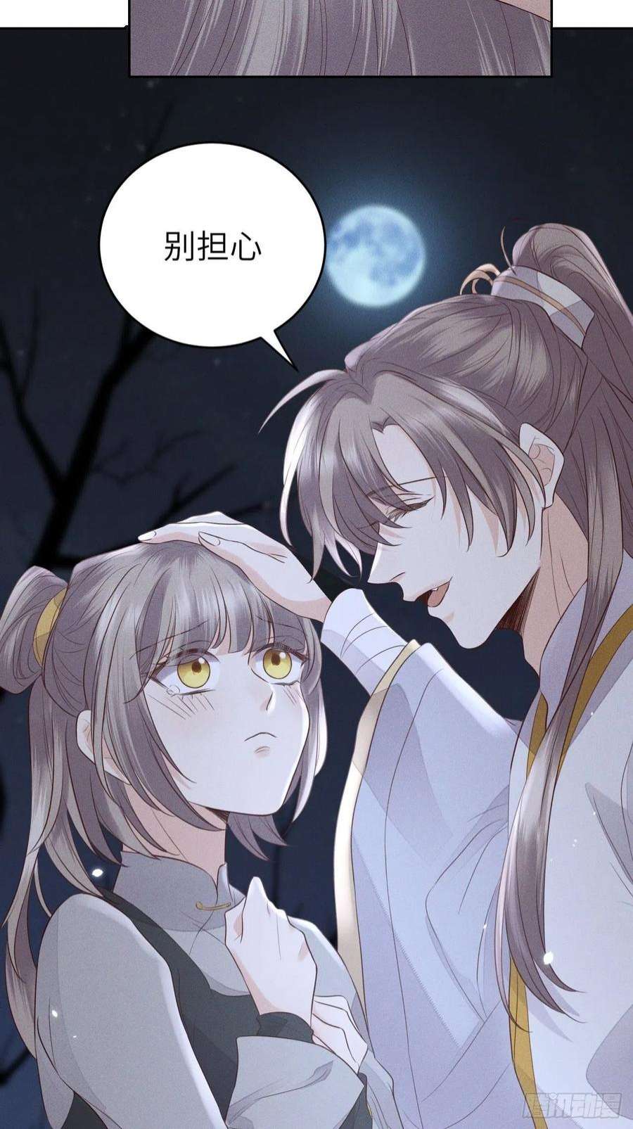 所爱隔山海67话.宿醉离愁慢髻鬟