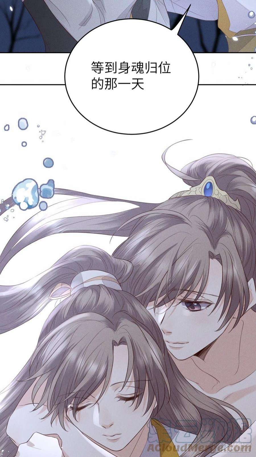 所爱隔山海67话.宿醉离愁慢髻鬟