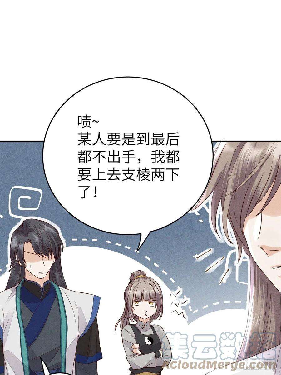 所爱隔山海67话.宿醉离愁慢髻鬟